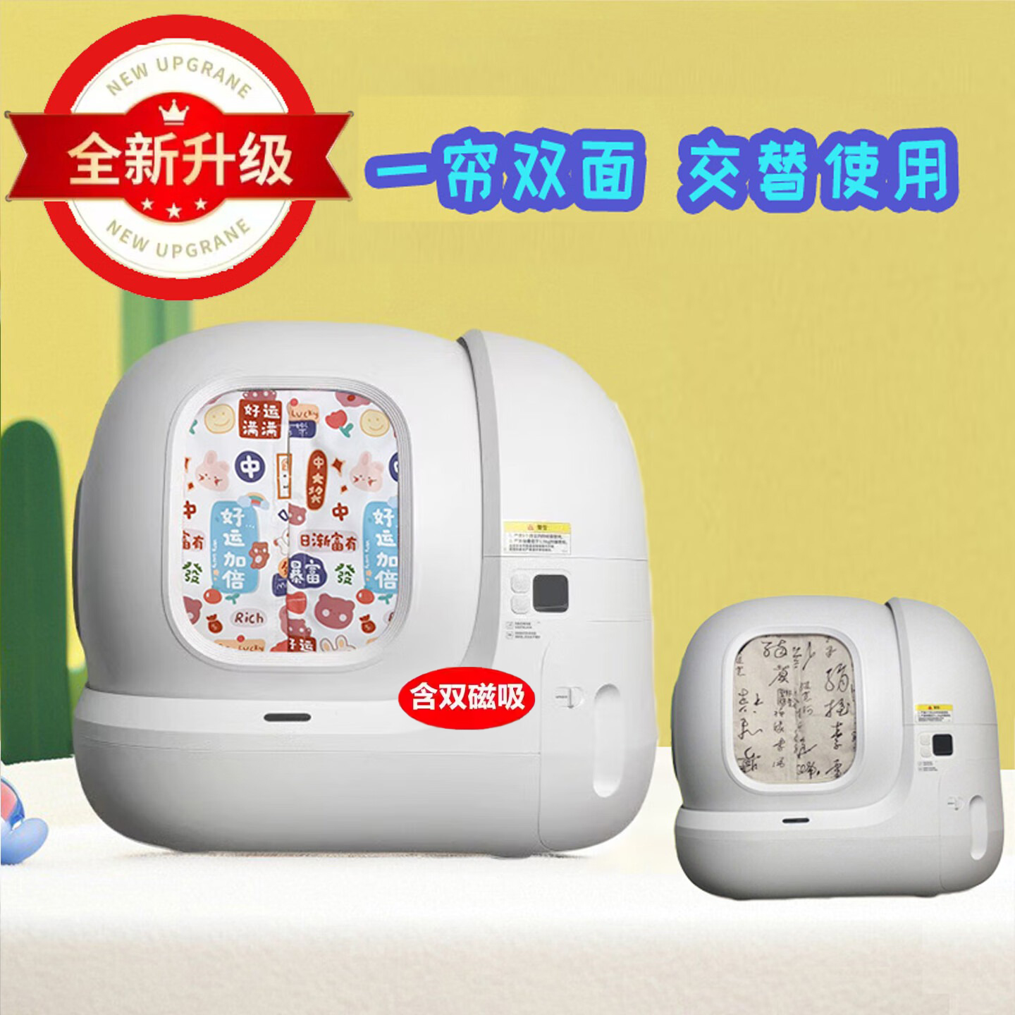 适配小佩猫厕所Max1/2猫砂盆磁吸防尘纯手工带磁石双面门帘遮挡布