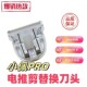 小佩2合1 PRO宠物剃毛器替换头狗猫剃脚毛电推剪刀头配件