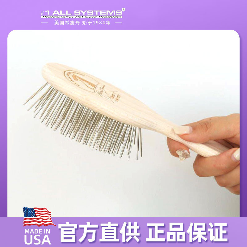美国希施丹美容师用中长毛犬猫用原木手柄针梳吹毛蓬松梳子不锈钢