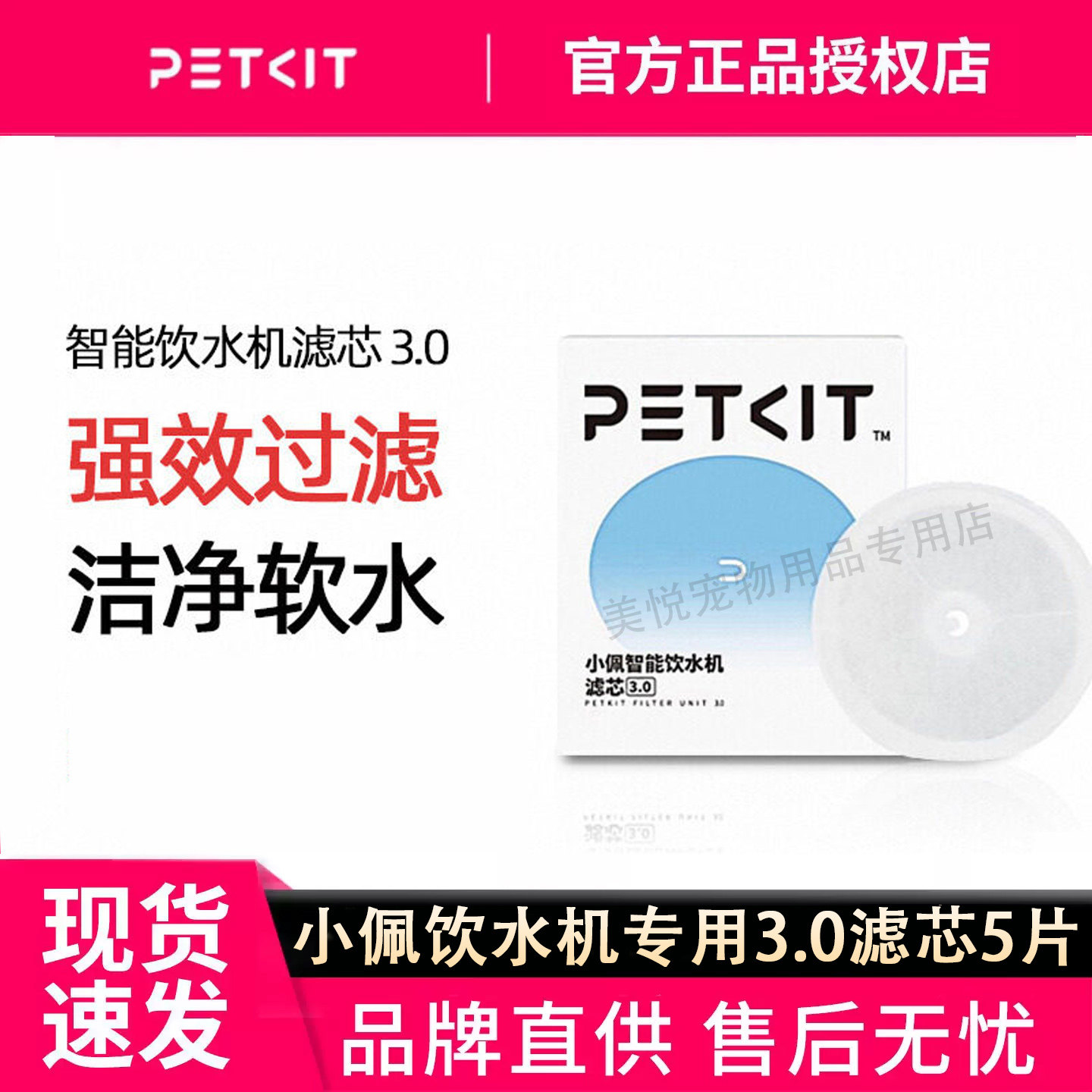 小佩猫咪饮水机滤芯二三四五六代宠物自动狗狗喝喂水器过滤通用款