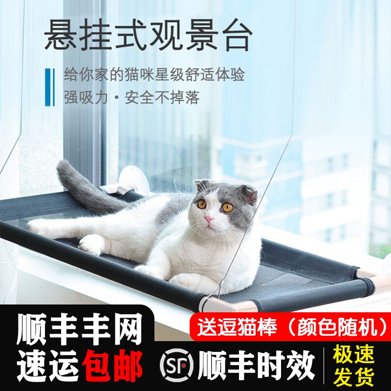 猫吊床挂式挂床挂篮猫窝猫咪窗户秋千吸盘式挂窝窗台玻璃宠物用品