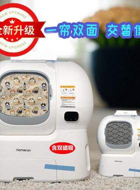 适用Homerun霍曼猫砂盆门帘猫厕所磁吸防尘手工带磁石双面遮挡布