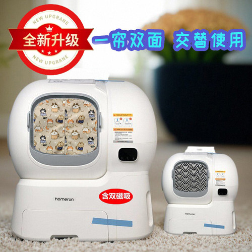 适用Homerun霍曼猫砂盆门帘猫厕所磁吸防尘手工带磁石双面遮挡布