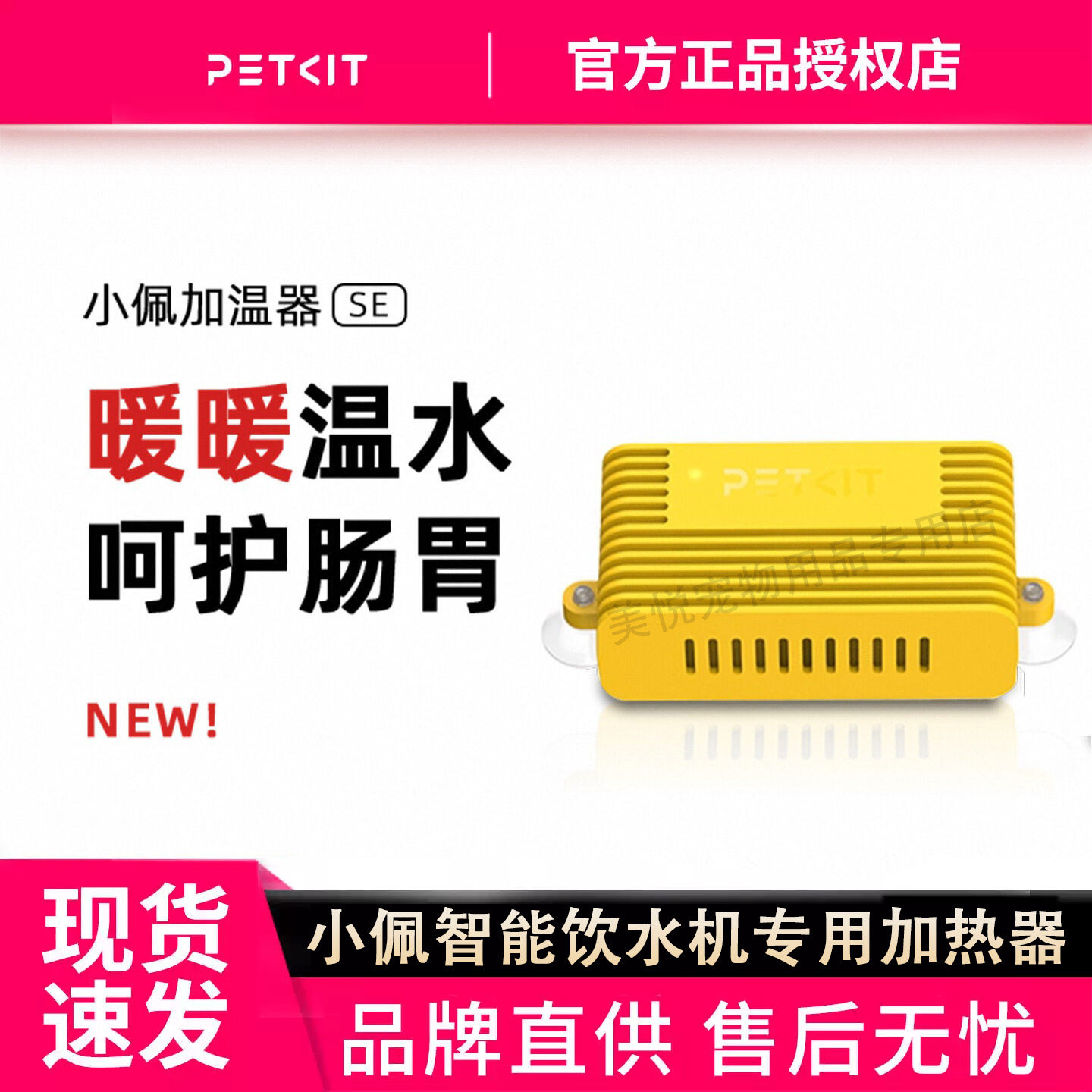 小佩加温器3代智能饮水机三代恒温器冬季猫咪喝热水狗狗宠物用品