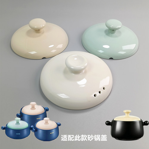适配EB25/35/45ABAT01砂锅盖子