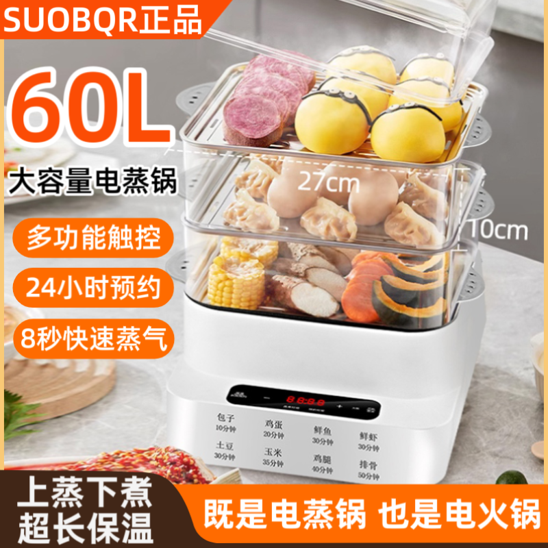 苏泊正品电蒸锅全自动家用多功能三层蒸煮炖一体锅早餐机蒸箱