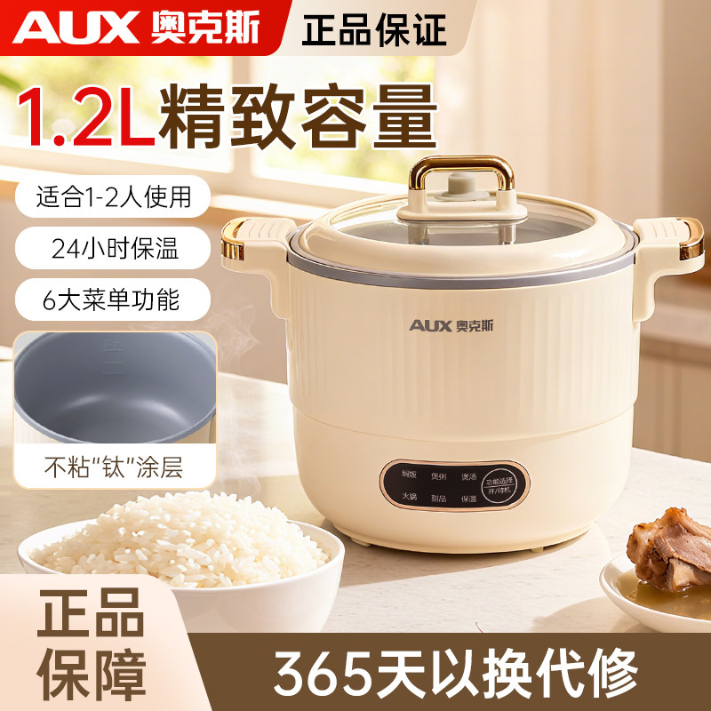 奥克斯家用宿舍多功能迷你电煮锅