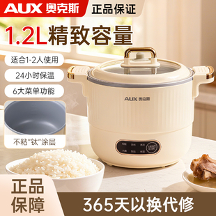 奥克斯电煮锅小型宿舍多功能一体火锅家用1到2人煮饭迷你电饭煲