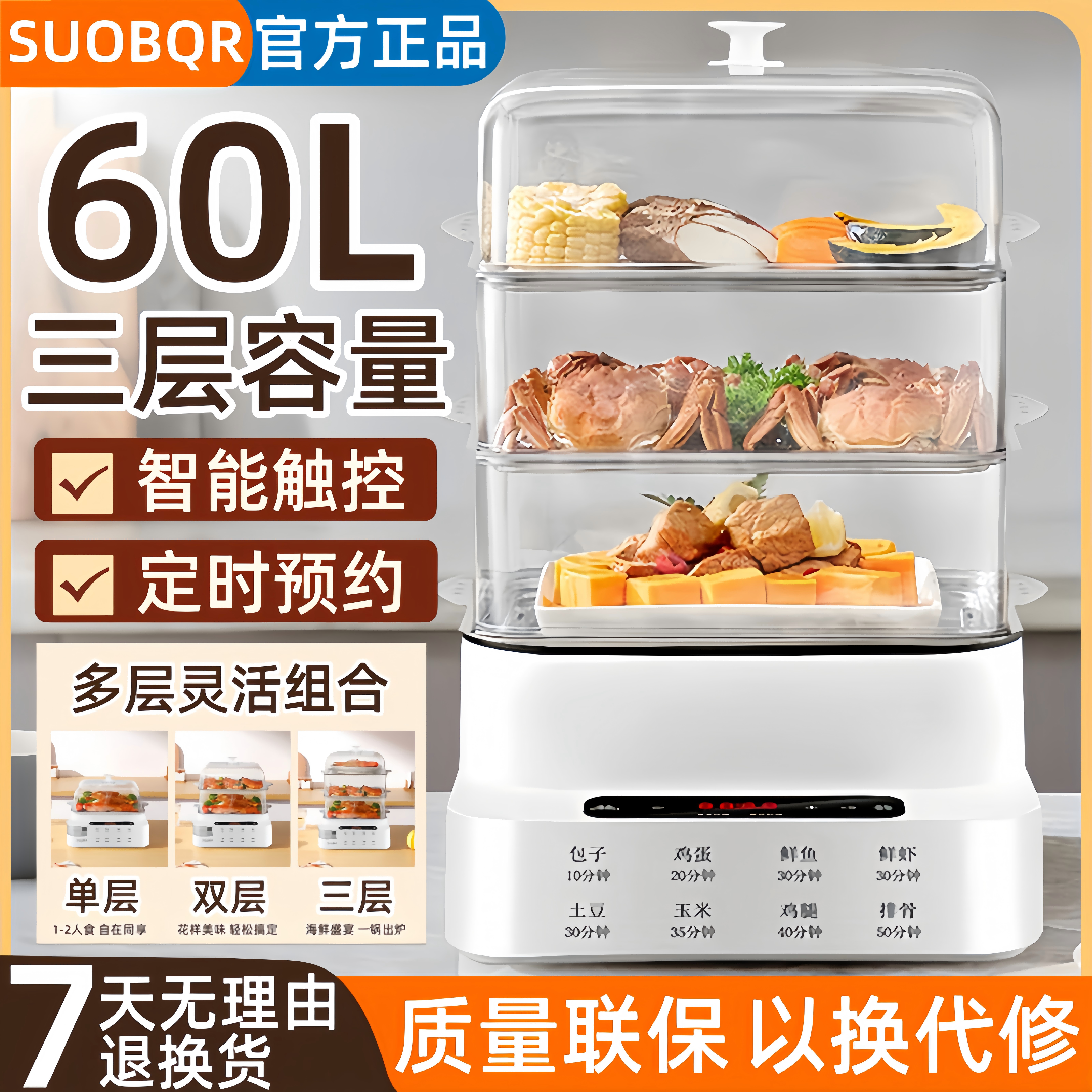 苏泊电蒸锅多功能电火锅三层炖煮智能全自动蒸煮小蒸箱