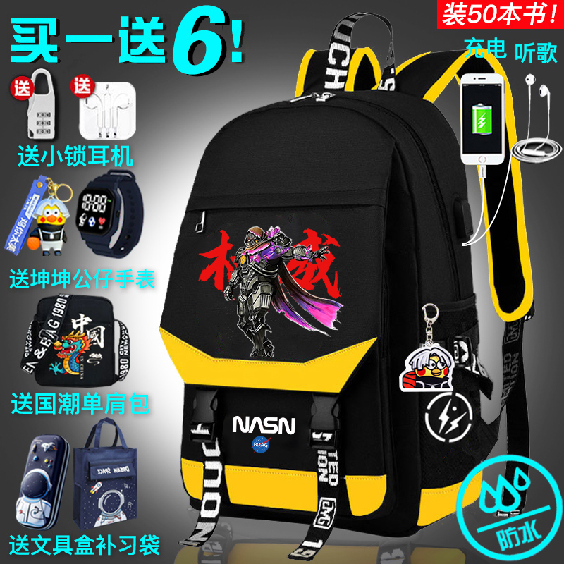 和平精英双肩包书包男儿童小学生三四到六年级背包手游权威大容量
