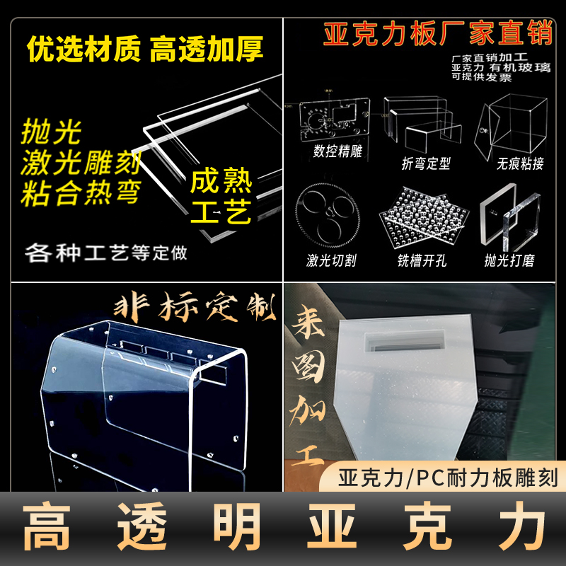亚克力板非标定制加工DIY材料高透明有机玻璃展示盒产品展示架