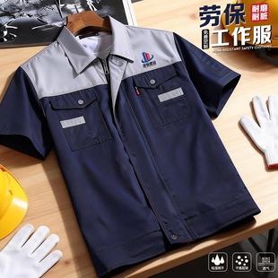 搬运工人干活耐磨耐脏工装上衣男短袖定制建筑工地劳保工作服套装
