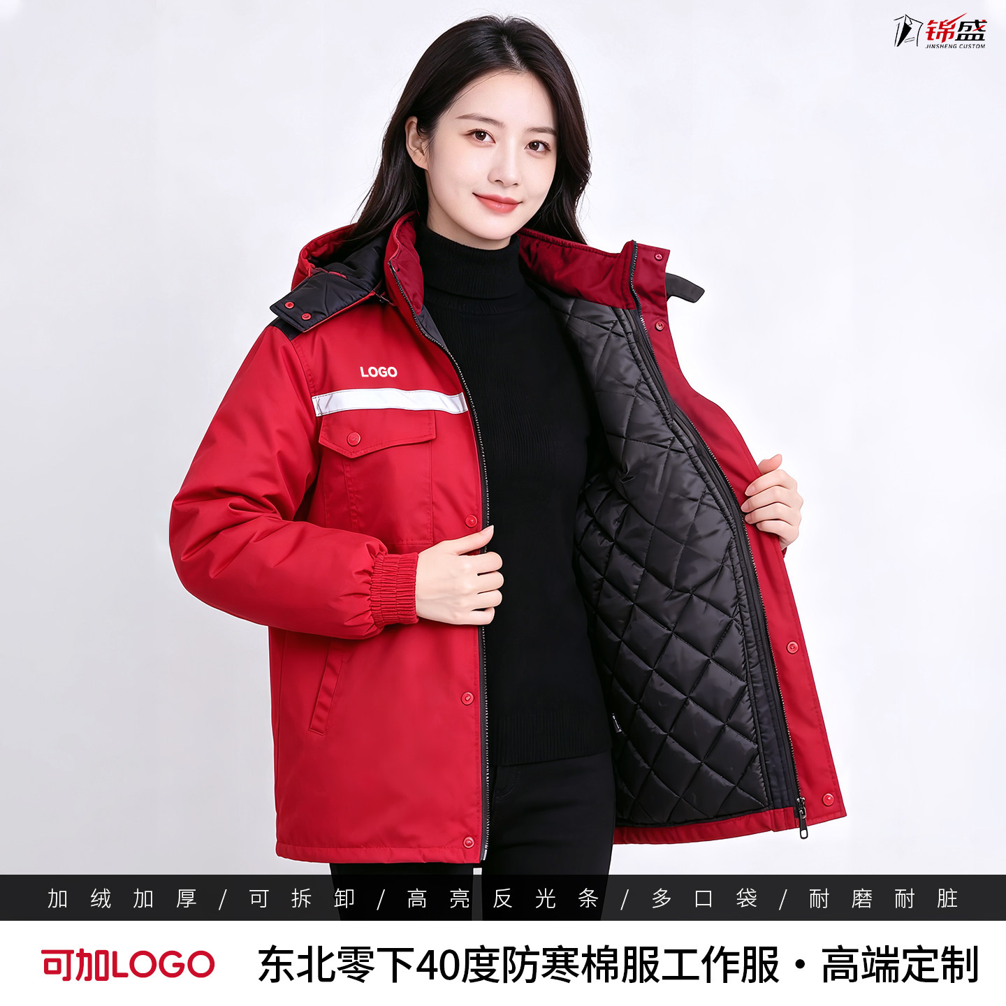 东北零下40度防寒棉服男劳保工作服定制耐磨耐脏加绒加厚棉袄工装