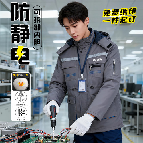 中国石化加油站防静电工作棉服