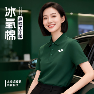 高端冰氧棉Polo衫定制工作服印logo企业团体文化衫工装短袖T恤夏