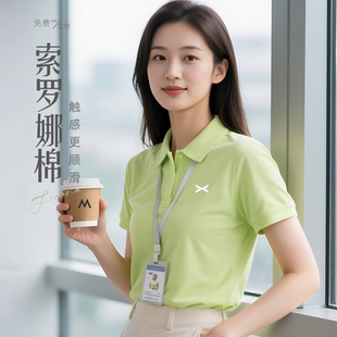 夏季 工作服polo衫 定制logo企业公司员工索罗娜透气短袖 T恤文化衫