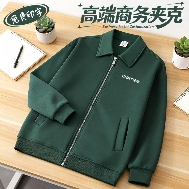 高端男士休闲夹克外套高级感薄款定制商务翻领拉链款卫衣工作服装,男装,夹克,淘宝优惠券,粉丝福利购,淘宝优惠卷