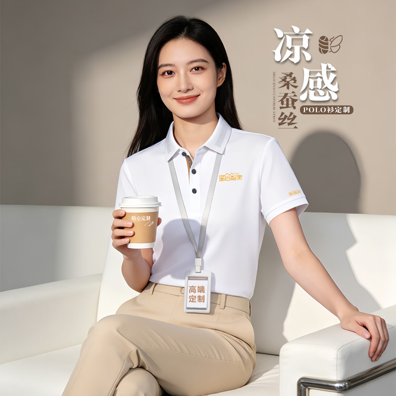 凉感桑蚕丝棉POLO衫定制工作服刺绣印logo团建翻领T恤展会团体服
