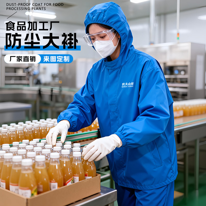 防尘食品厂工作服蓝大褂定制