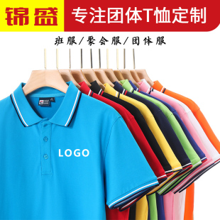 纯棉员工工作服短袖男定制超市餐饮厅饭店服务员工装T恤印字logo