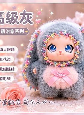 LOVELY EMMA怪味派对系列毛绒盲盒潮玩手办玩偶车载摆件挂件礼物