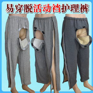 秋冬方便穿脱老年人方便裤防尴尬失禁开裆裤成人大小便失禁护理裤