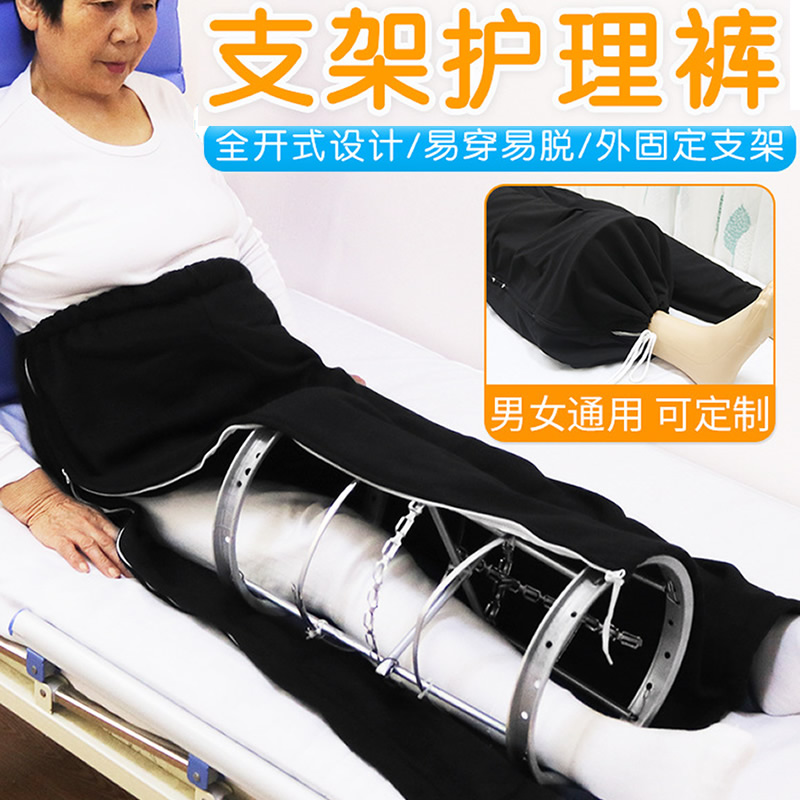 夏款纯棉骨折术后支架裤子裤管加粗护理裤打钢钉石膏架方便穿脱裤
