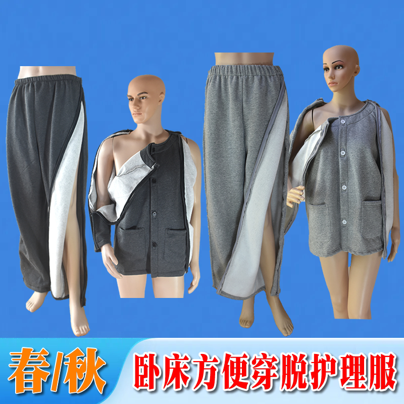 松海康品男女易穿脱护理服防脱落