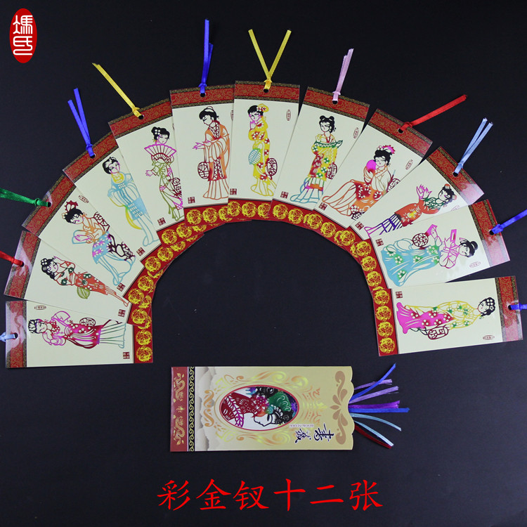 手工剪纸书签中国风特色礼品工艺品送老外纪念品窗花剪纸生肖礼物图片