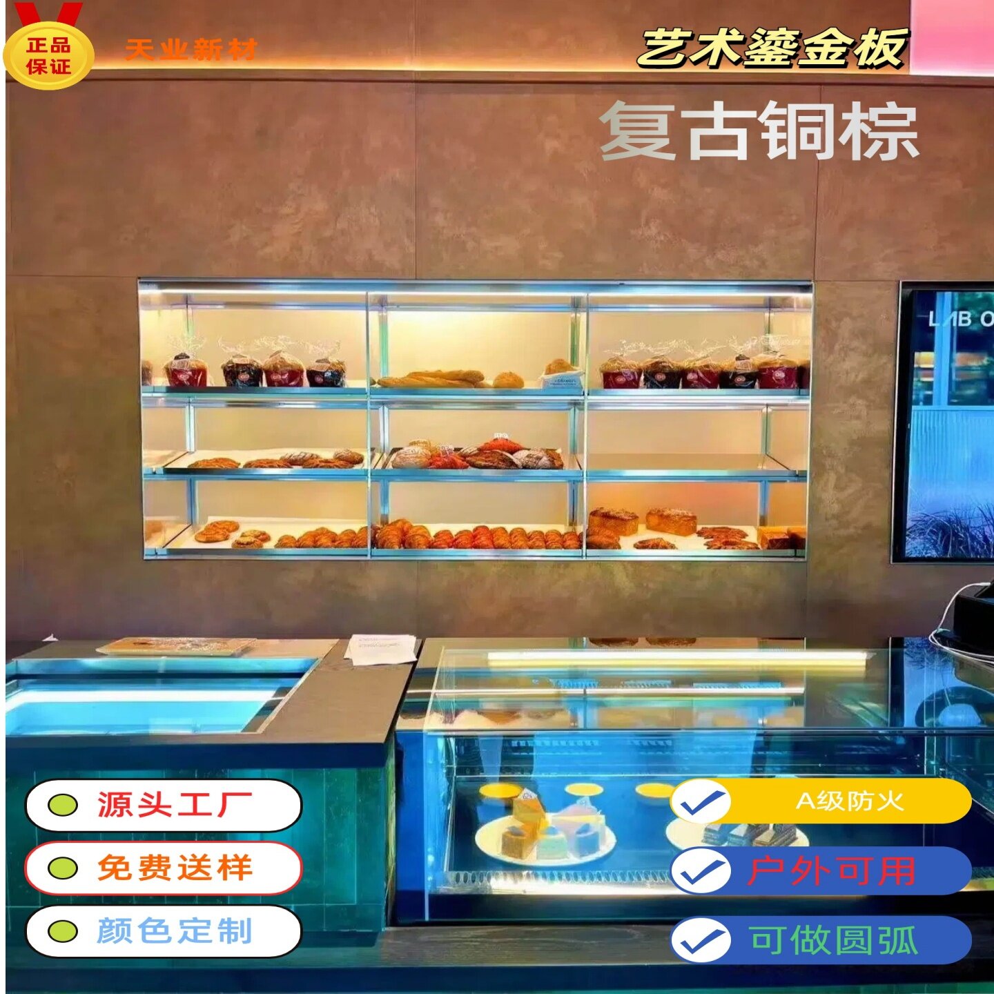 艺术鎏金板复古铜棕复古咖啡馆仿古砖防火内外墙门头装饰面板背景