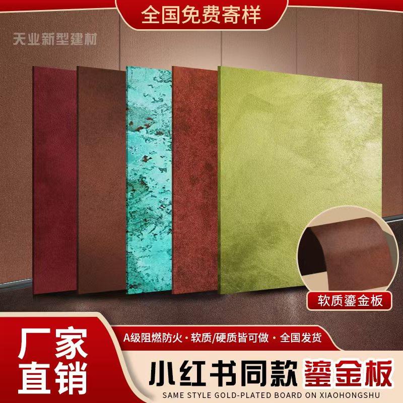 艺术鎏金板黛染鎏金板铜锈黛绿软质砂岩板仿石材背景墙装饰板网红