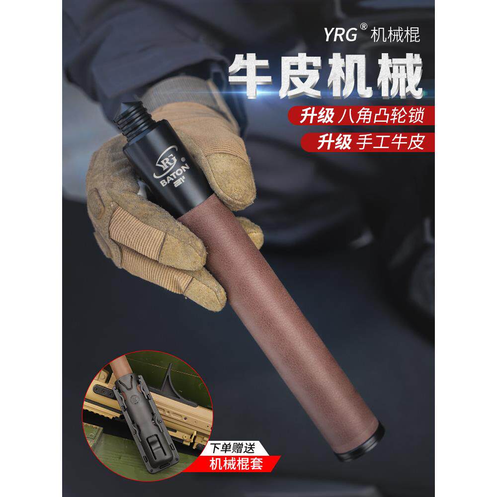 牛皮手柄防身武器用品合法机械伸缩甩棍车载便携重机轻机甩辊棒