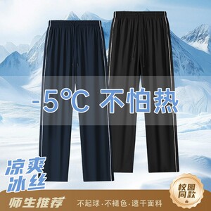 夏季冰丝校服裤子藏青色高中初中小学生一道两条杠藏蓝色速干校裤