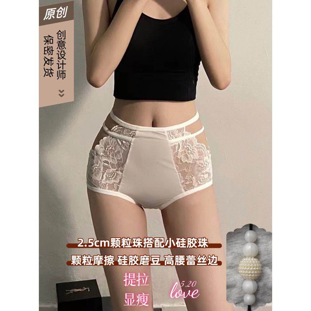 莱卡高腰按摩自卫珍珠硅胶内裤女需要修身火辣勾人摩擦颗粒珠性感
