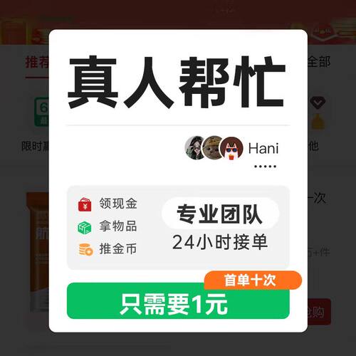 多多助新老用户助力拼刀xi推币