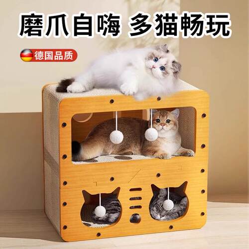 猫抓板耐磨不掉屑猫窝一体猫咪专用用品大全耐抓四季通用瓦楞纸