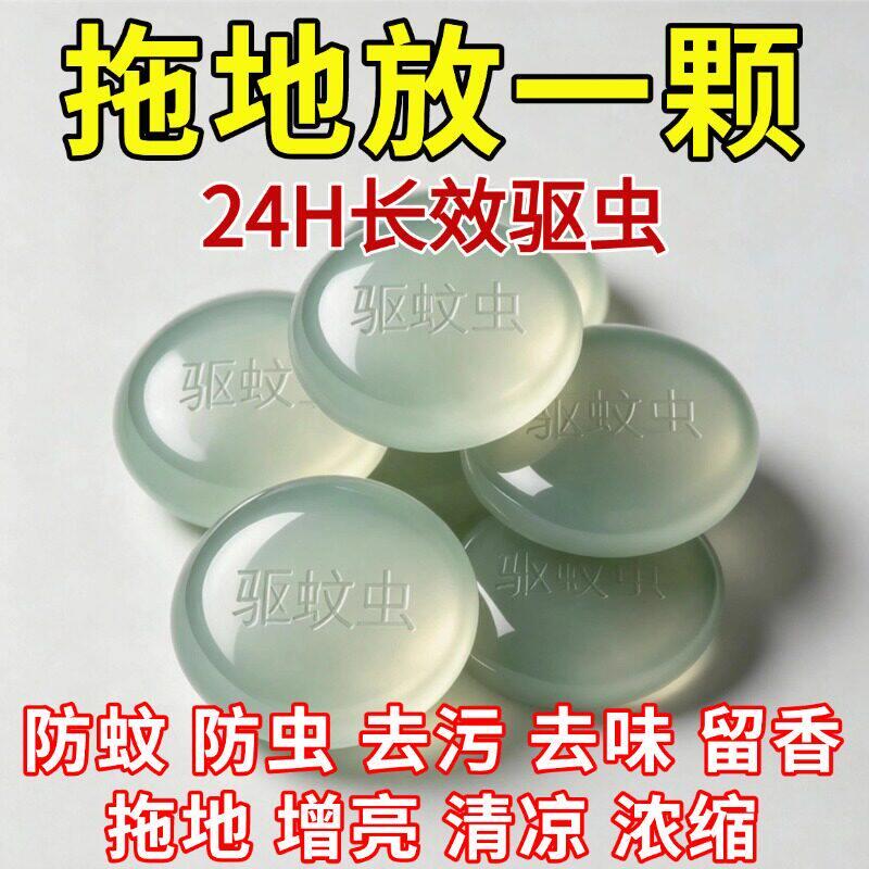 艾草拖地发泡锭驱蚊防虫杀菌家用浓缩型去污除垢养护持久次浴帽A