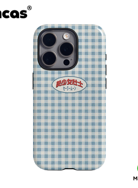 韩国ins复古美少女壮士格子适用iPhone17promax苹果16pro磁吸手机壳磨砂菲林二合一15全包防摔保护套14女款13