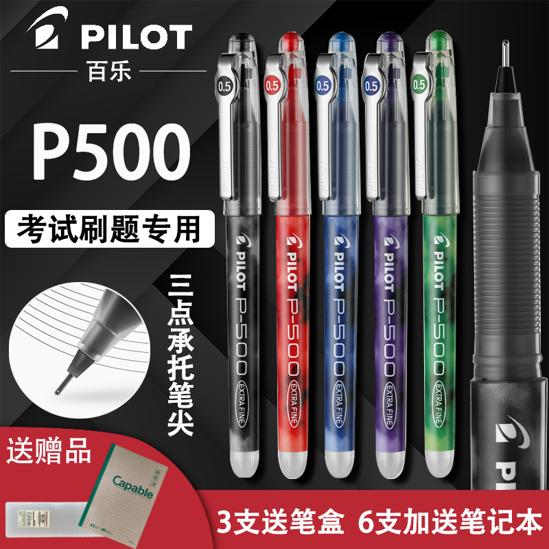 限定日本百乐巴士中性笔Pilot