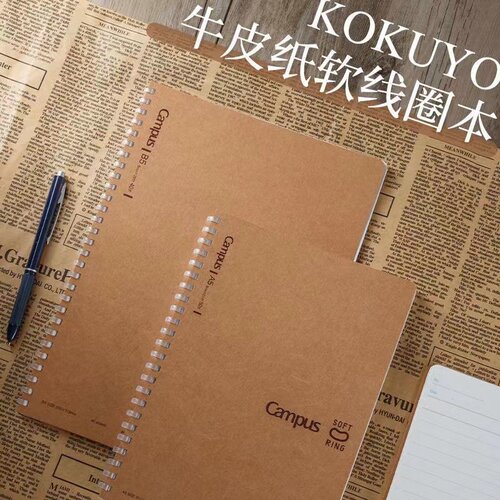 国誉牛皮纸软线圈B5加厚笔记本