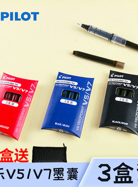 日本pilot百乐BXS-IC一次性墨胆BXC-V5 v7水笔升级版可换墨囊考试可用墨胆水性