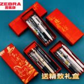 按动考试笔学生速干水笔 juice果汁笔进口文具马成成功礼盒套装 礼盒装 斑马中性笔JJ15黑笔PILOT百乐p500