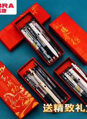 【礼盒装】斑马中性笔JJ15黑笔PILOT百乐p500/juice果汁笔进口文具马成成功礼盒套装按动考试笔学生速干水笔