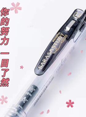 日本ZEBRA斑马JJM88中性笔努力自勉款花朵sarasa study黑色水笔0.5mm速干按动黑笔BJF樱花刻度笔芯学生学霸笔