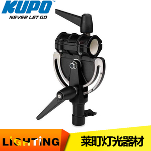 KUPOy 灯架 的 微笑 吊臂 转 接头 可调 角度 KCP - 645