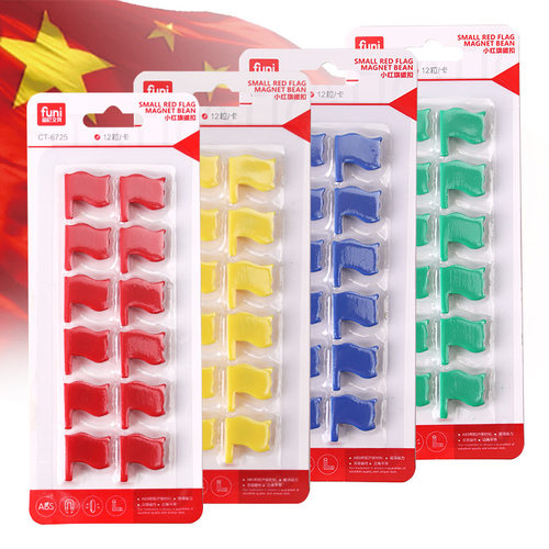 2厘米大小旗子造型磁铁