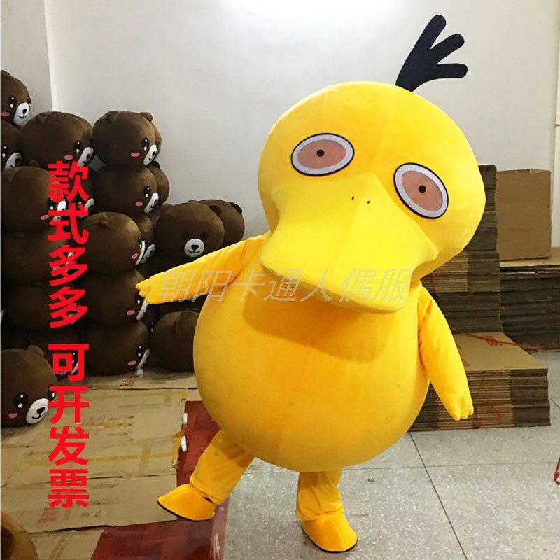网红可达鸭人偶服装大黄鸭卡通玩偶cos鸭子成人穿行走小黄鸭定制