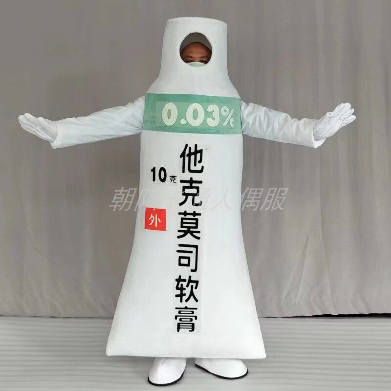 药膏瓶子卡通动漫角色扮演服装他克莫司软膏表演道具药膏盒子定制