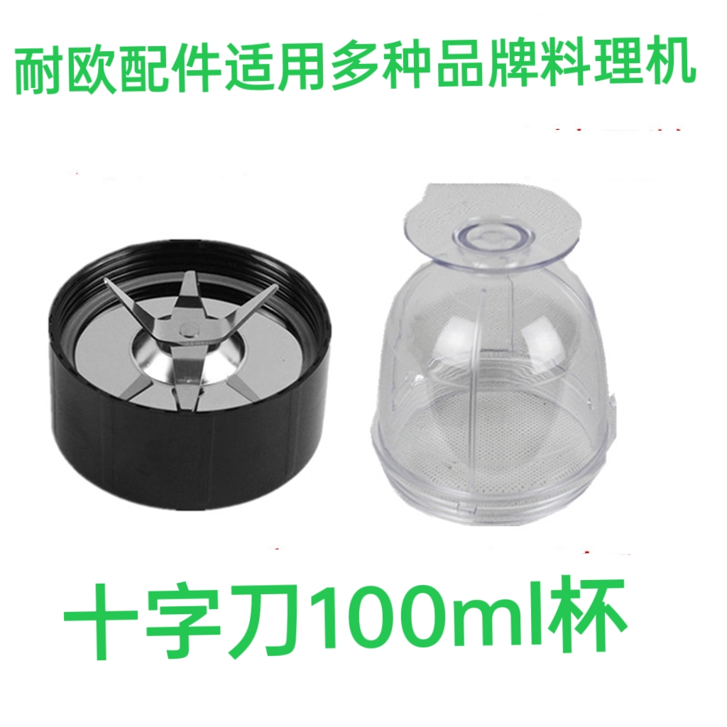配件刀座朋客耐欧打粉机磨粉机