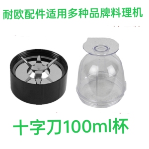 配件刀座朋客耐欧打粉机磨粉机